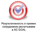 Компания GOAL Ltd. - Целевое Управление